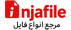 اینجافایل | InjaFile | اینجا فایل مرجع انواع فایل