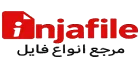 اینجافایل | InjaFile | اینجا فایل مرجع انواع فایل