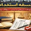 دانلود نمونه سوالات اصول فلسفه استخدامی
